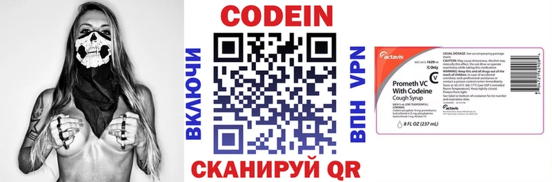 Кодеиновый сироп Lean напиток Lean (лин)  Чёрмоз 