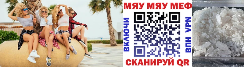 МЯУ-МЯУ 4 MMC  купить наркотики цена  Чёрмоз 