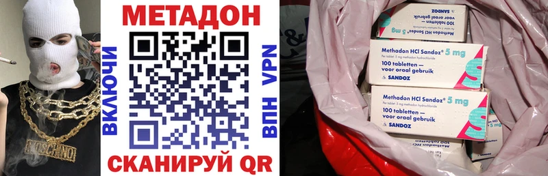 МЕТАДОН кристалл  Чёрмоз 